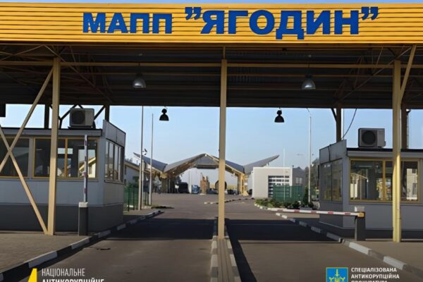 Пункт пропуску