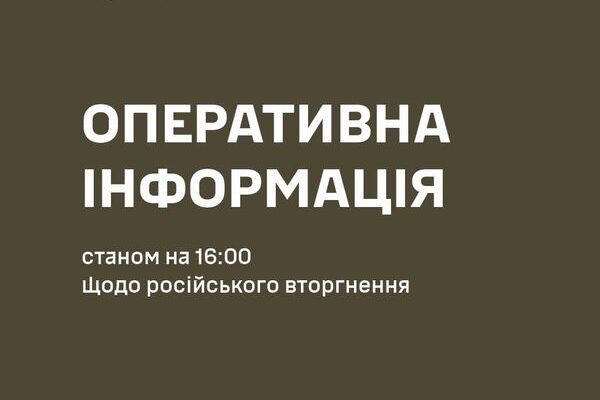 Оперативна інформація