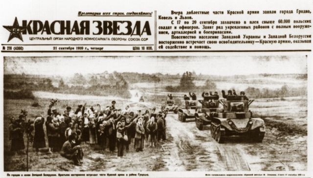 17 вересня 1939 року