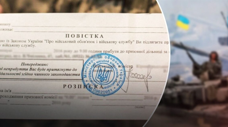 повістка