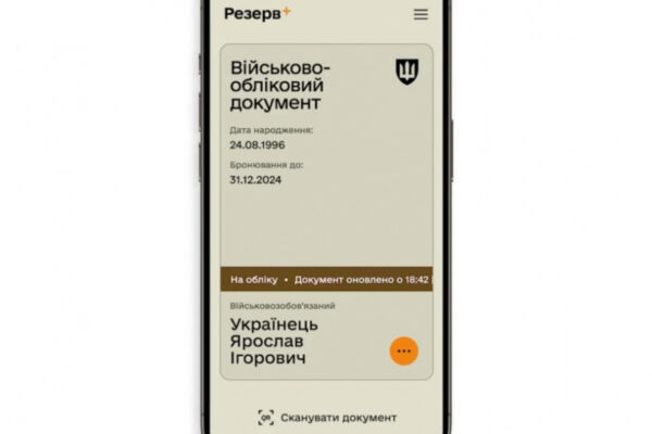Коли запрацює онлайн-відстрочка?