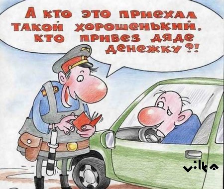 Штраф дійде до кожного?