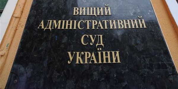 Суд поставив крапку у «поправці Кличка»