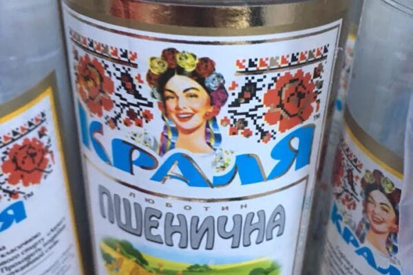 Нелегальна «оковита»