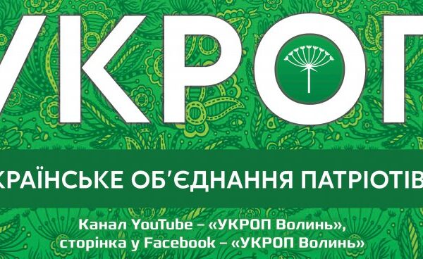 Фракція «УКРОП» в облраді: перші результати роботи