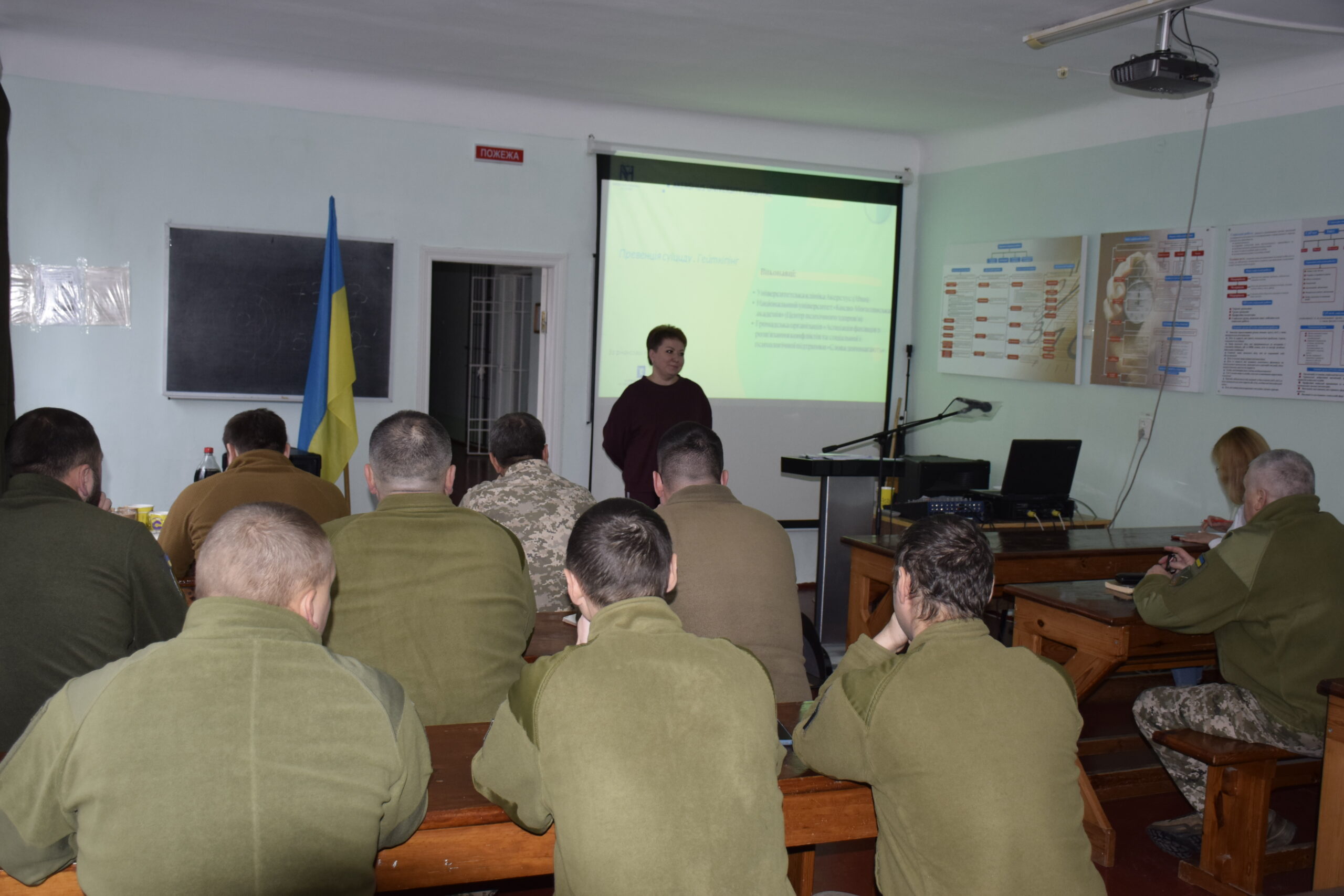 Забезпечення психологічної стійкості особового складу ОК Захід