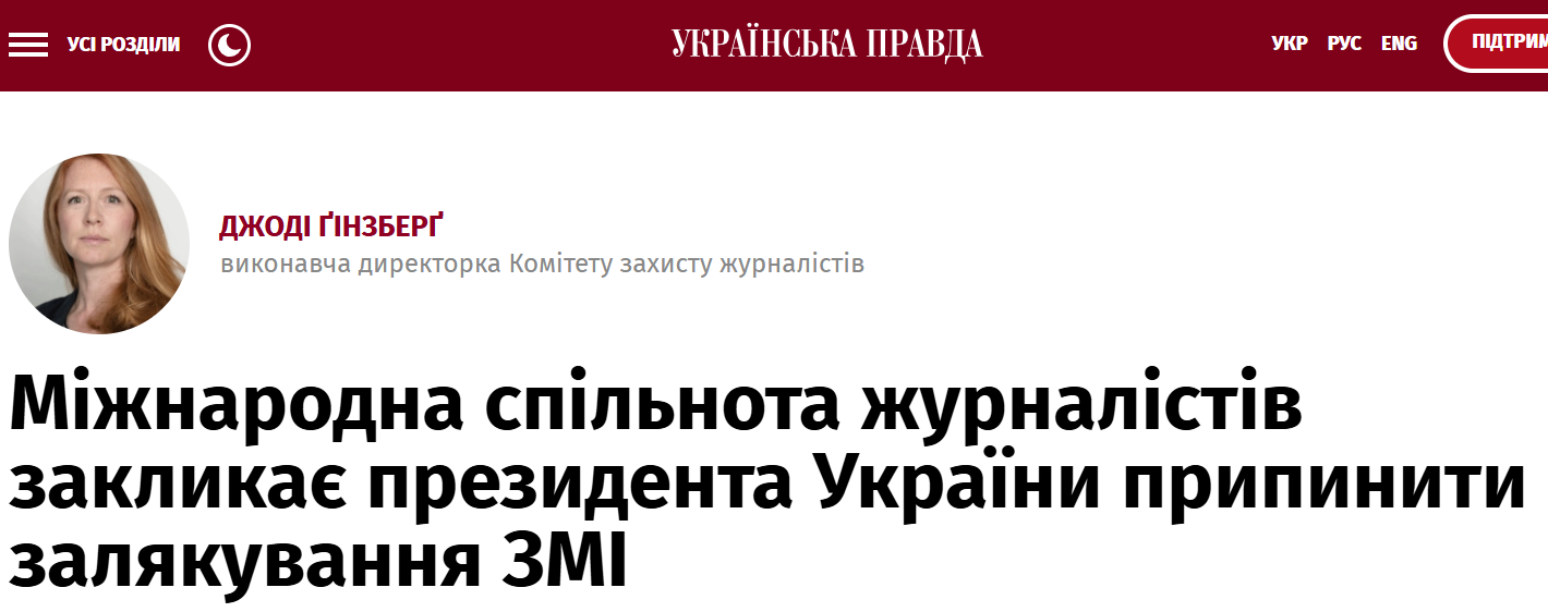 Комітет захисту журналістів звернувся до Володимира Зеленського