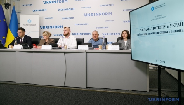 Реклама тютюну порушення