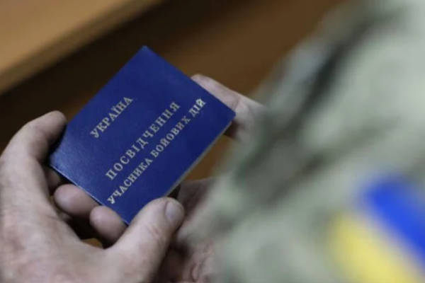 Цифрове посвідчення для реальних фронтовиків Посвідчення УБД в Дії