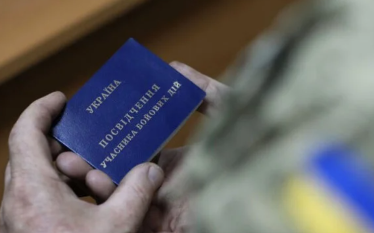 Посвідчення УБД в Дії