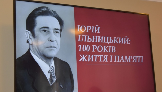 іван ільницький володимир блаженчук перший секретар обкому кпсс