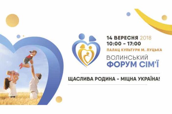 За сімейні цінності!