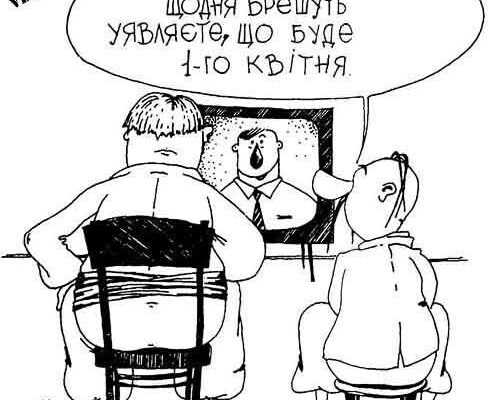 Скажи мені, хто твій кум…