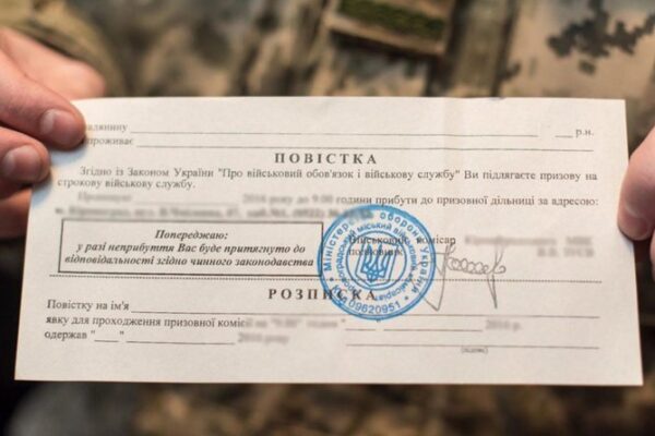 Кілька питань про нові правила вручення повісток