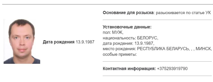 білоруське і російське кгб оголосило в розшук заступника голови БАЖ Боріса Горєцкого