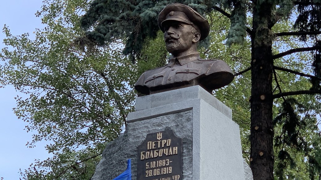 Болбочан полковник УНР пам'ятник трек Сергій Жадан
