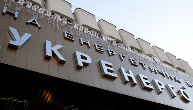 НКРЕКП для Укренерго підняло тарифи на 30% для промисловості