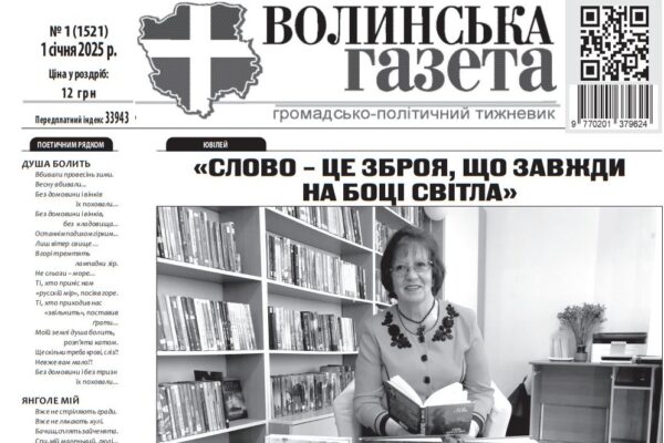 Творчий вечір Надії Гуменюк Луцьк 25 лютого 2025 року