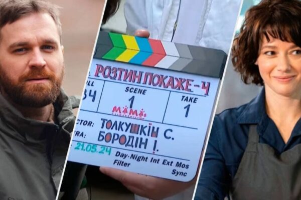 Серіал Розтин покаже виходить на екрани
