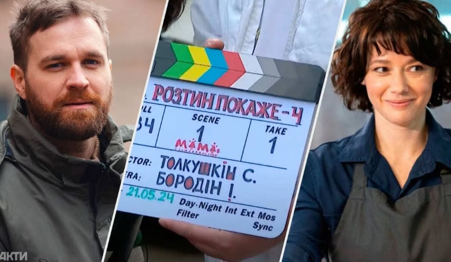 Серіал Розтин покаже виходить на екрани
