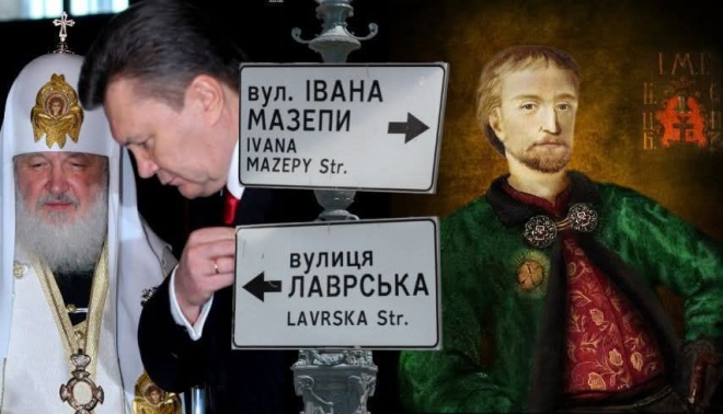 Вулиця Лавраська Київ буде перейменована на Івана Мазепи