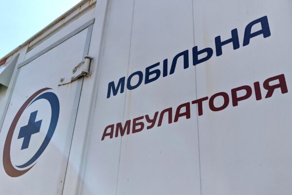 Пересуван амбулаторія Горохів