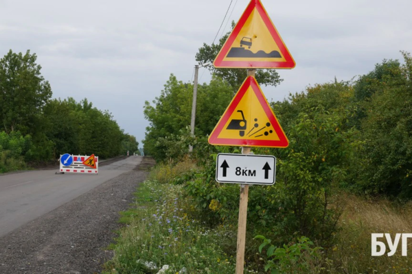 ремонт доріг