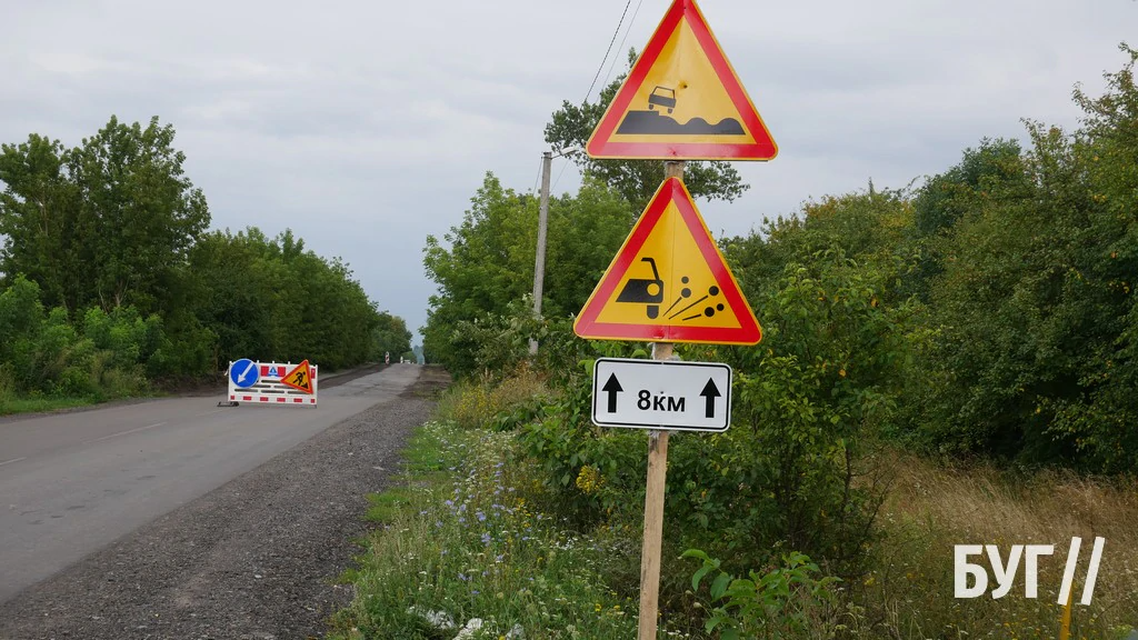 ремонт доріг