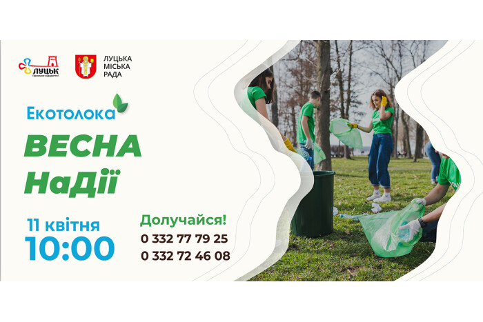 толока