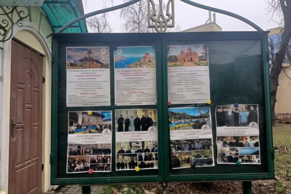 Тури паломників православних за кордон