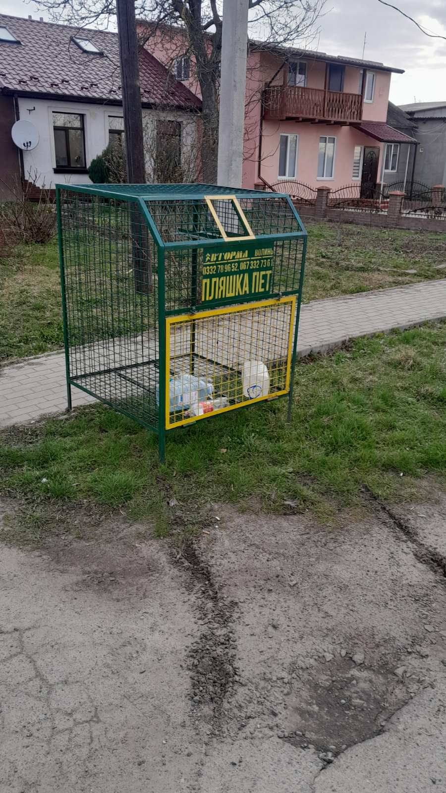 роздільне сміття