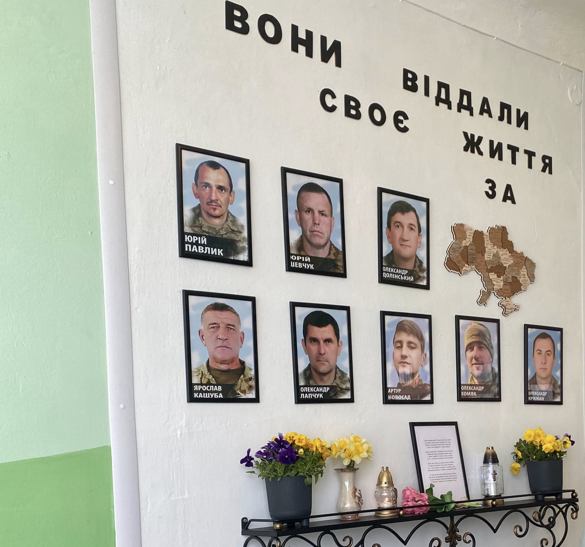 Стіна пам’яті загиблим Захисникам України 