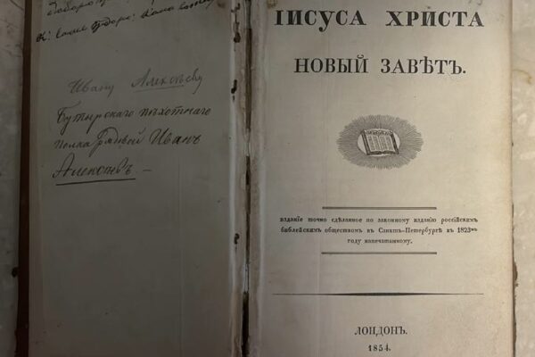 В Устилузі знайшли дорогоцінну релігійну книгу