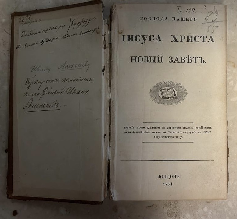 В Устилузі знайшли дорогоцінну релігійну книгу