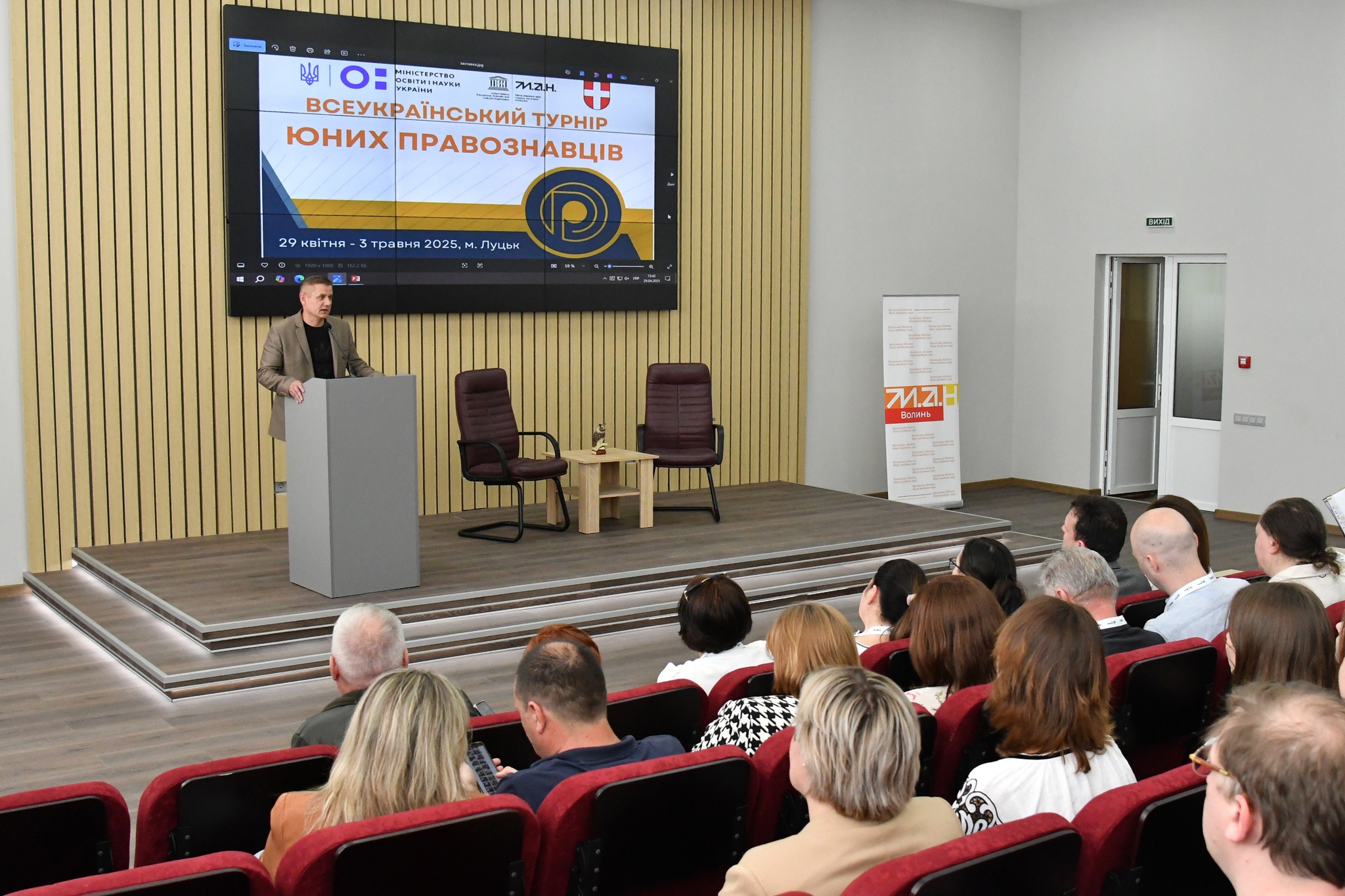 Всеукраїнський турнір правознавців 