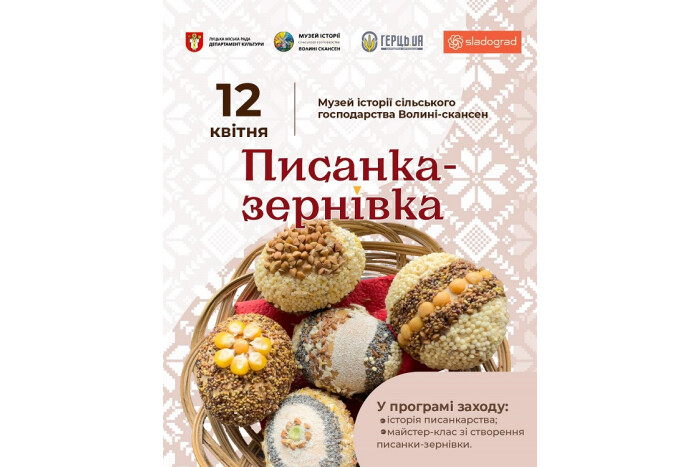 майстер-клас зі створення писанки-зернівки