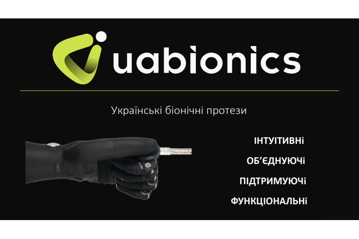 безкоштовне протезування