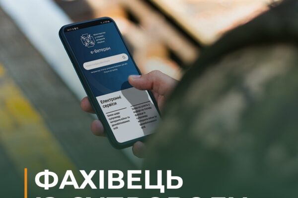 Ківерці На роботі – фахівець із супроводу ветеранів та їхніх родин
