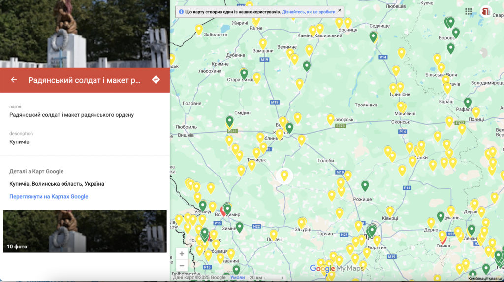Скриншот інтерактивної мапи об'єктів, що потребують деколонізації/декомунізації