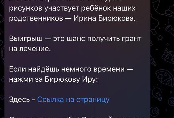 Спам у Телеграм