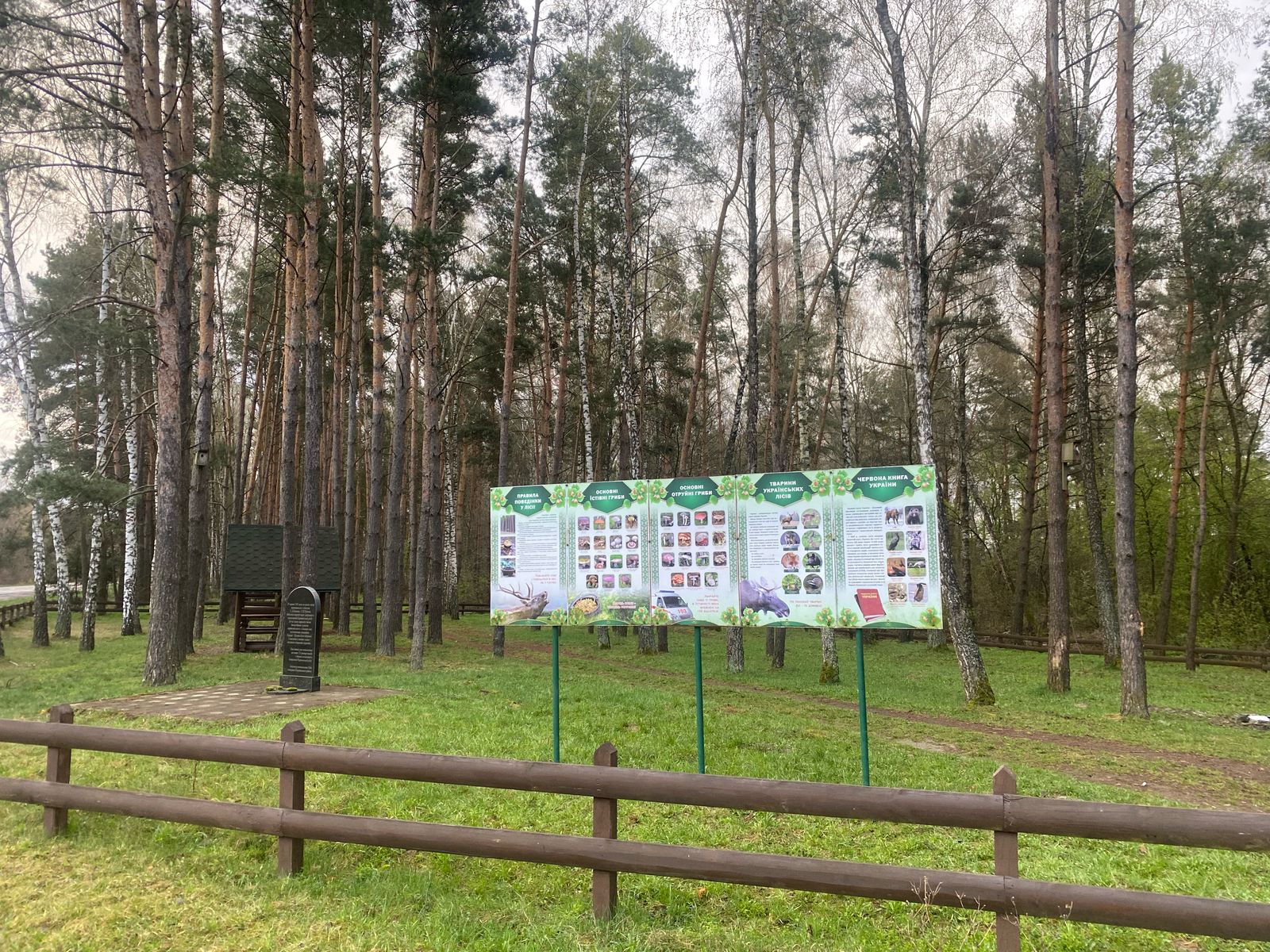 Рекреаційний куточок Волинь на честь Сидора Ковпака