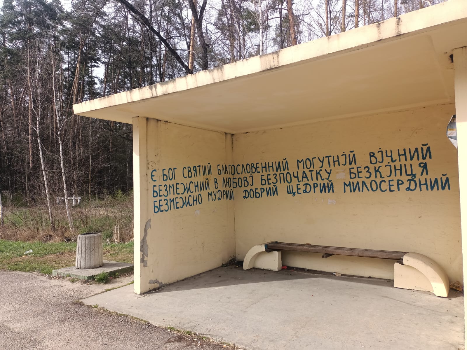 Житомирська область автобусні зупинки