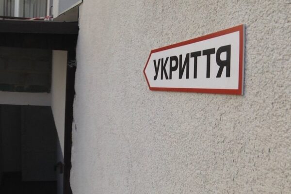 Будівництво захисної споруди для Ратнівського ліцею №1 на Волині — оголошено тендер через систему публічних закупівель.