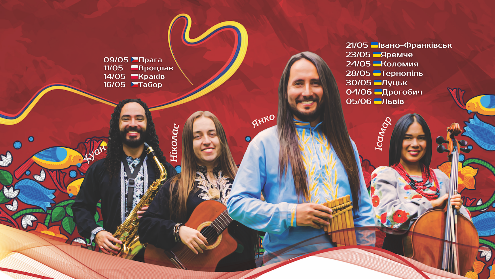 Лос Янковерс гурт Колумбія виступ у Луцьку