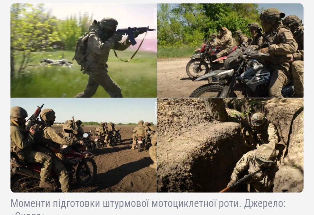 Мотоциклетна рота ЗСУ полк "Скала"