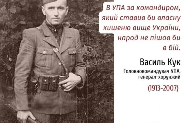 21 ОМБр почесне найменування Кук УПА