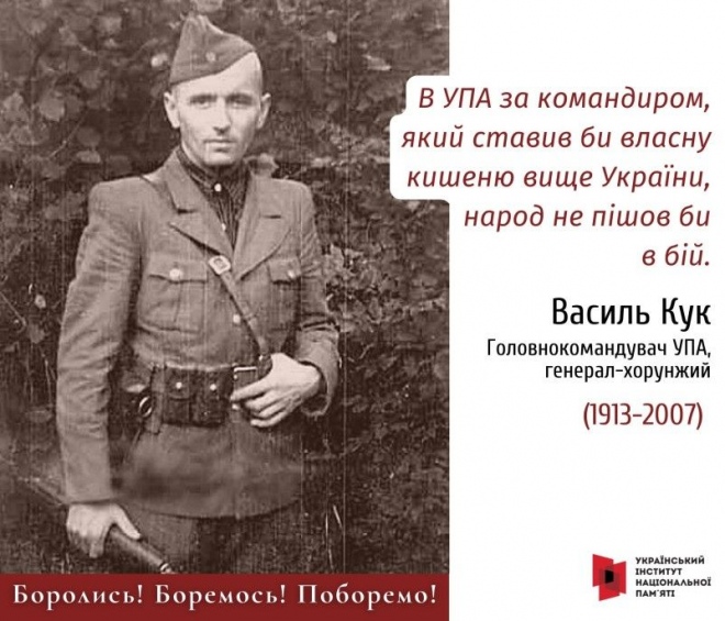 21 ОМБр почесне найменування Кук УПА