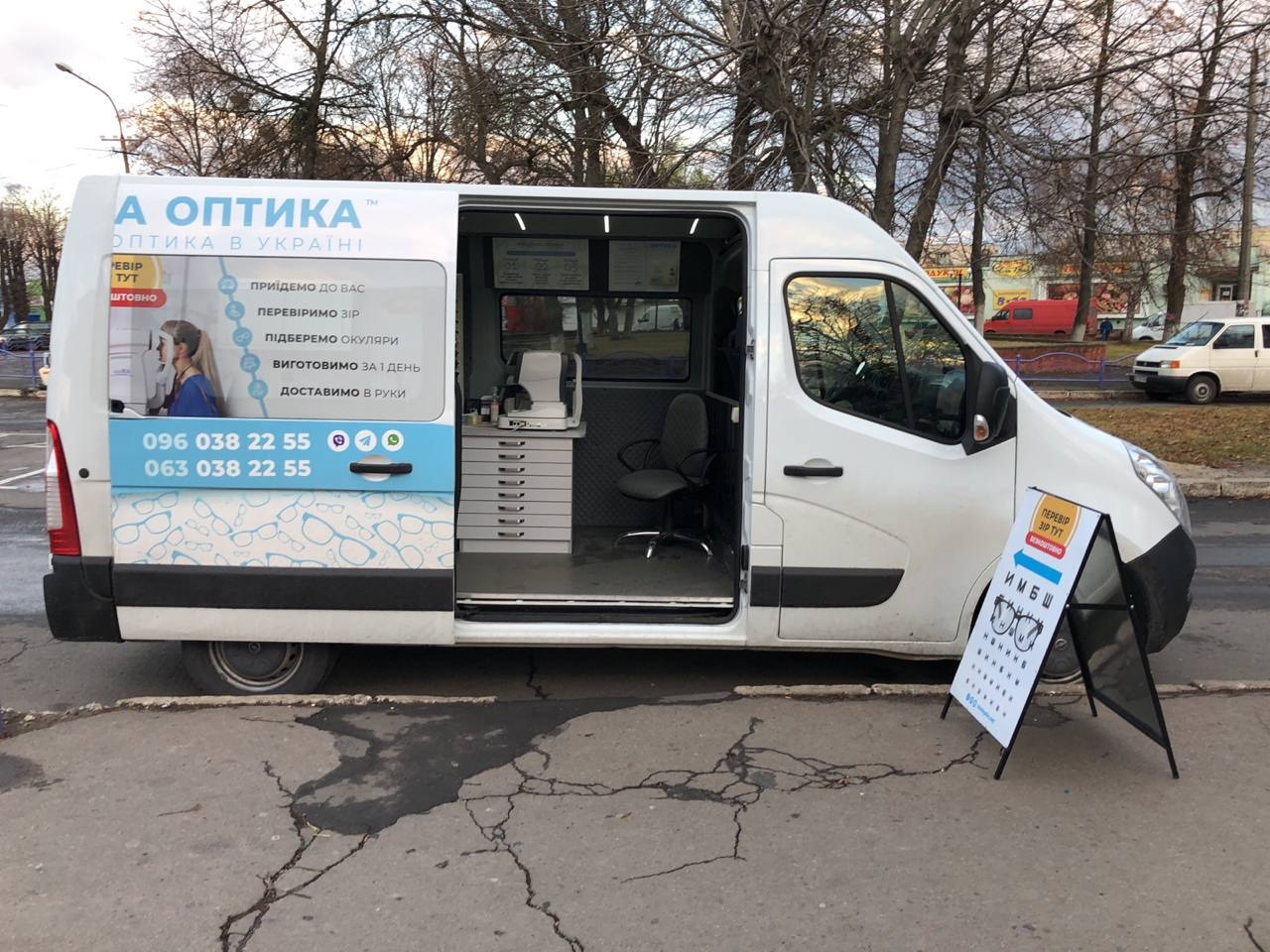 У Рожищі працюватиме мобільна оптика 