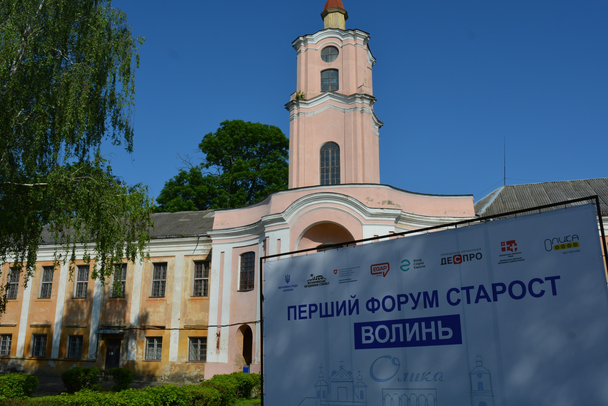 На Волині відбувся форум старост