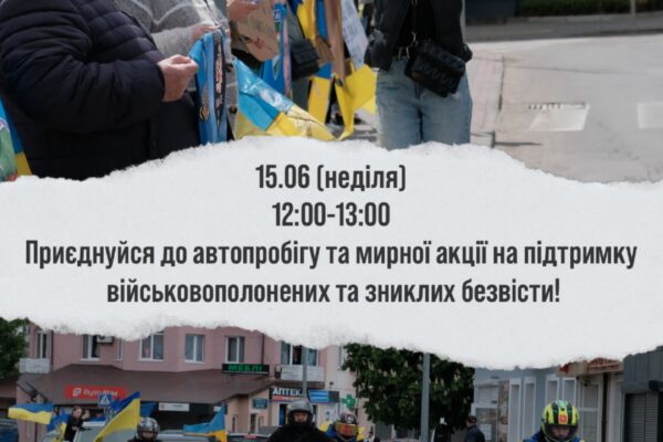 У Володимирі відбудеться акція на підтримку полонених та зниклих безвісти У Володимирі відбудеться акція на підтримку полонених та зниклих безвісти